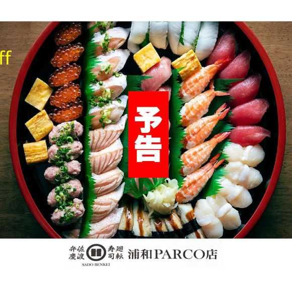 【10月イベント】