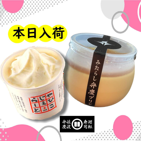 『週末ご褒美DAY』