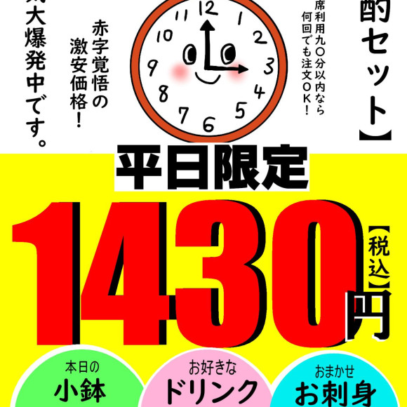 人気『大爆発』！