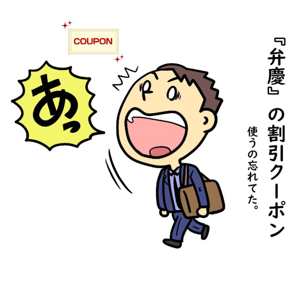 ご確認ください！