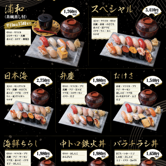 【セットメニューリニューアルのお知らせ】