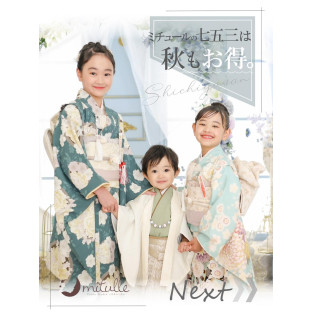 【七五三】プラン紹介☆