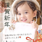 あけましておめでとうございます！