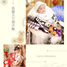 名前入り羽子板の紹介♡