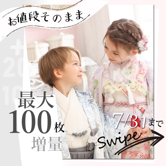 延長決定！データ増量キャンペーン