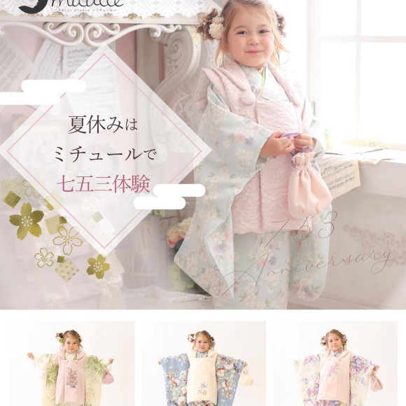 夏休み期間は毎日七五三無料体験会！！