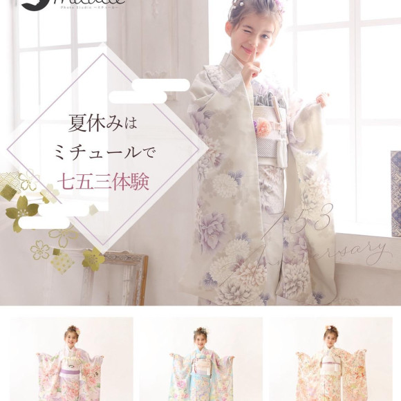 七五三無料体験会♪