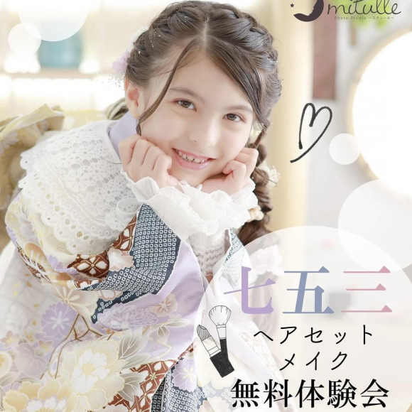 毎日七五三体験会開催中！