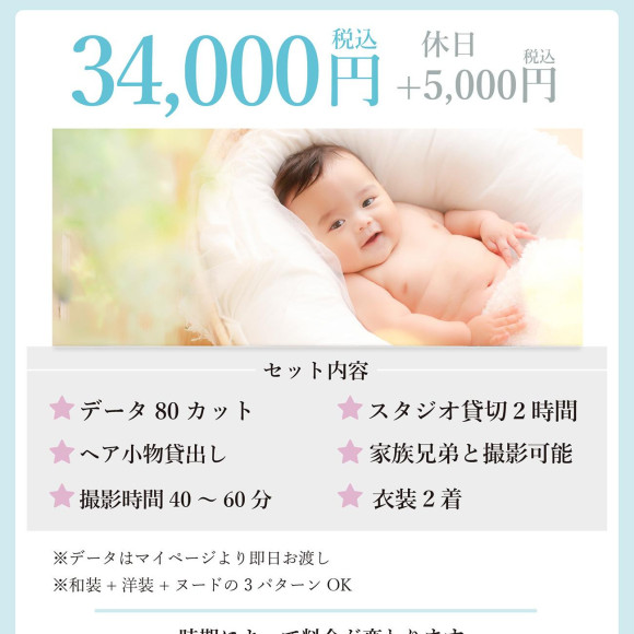 お宮参りのプラン紹介！