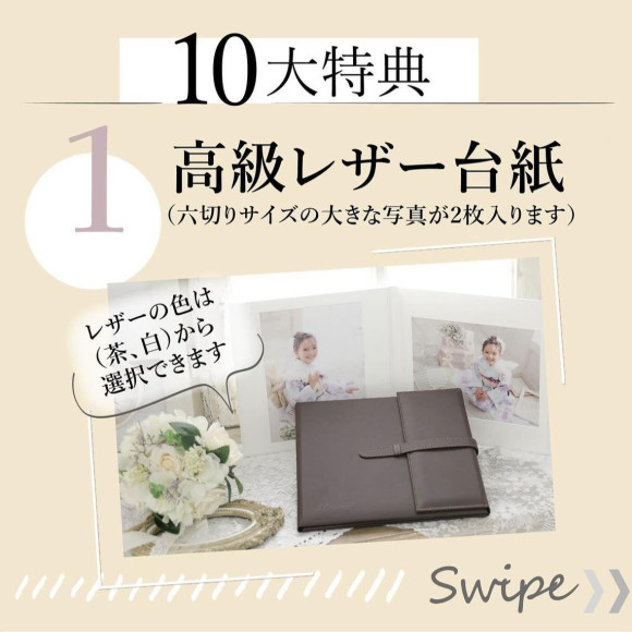 2026年秋　七五三特典付き先行予約開始★