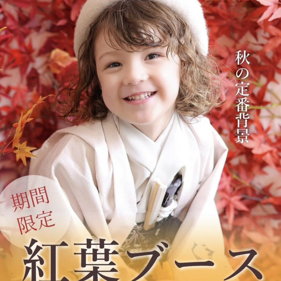 紅葉ブーススタートしています！