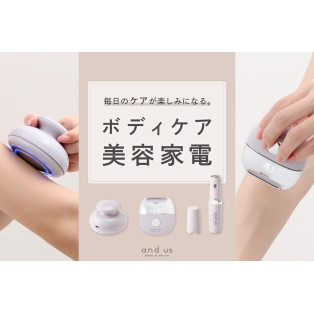 おうちで手軽に本格ケア！ボディケア美容家電をご紹介！