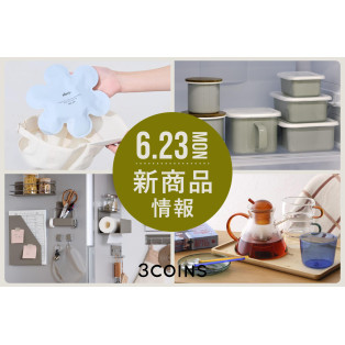  6/23（月）の新商品はこちらからチェック！