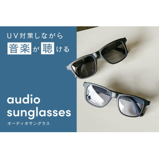 音楽が聴けるサングラスをご紹介