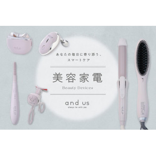 「and us」美容家電シリーズ