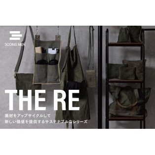 THE RE __テントをアップサイクルしたアイテムたち