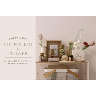 POTPOURRI＆FLOWER