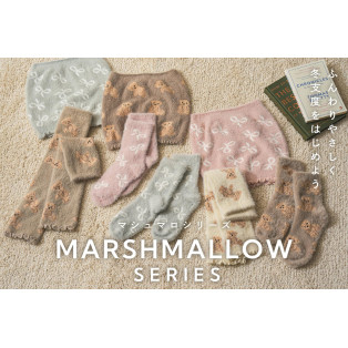 ふんわりやわらか『マシュマロシリーズ』