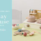 家家酒家新進貨!店裡玩遊戲更開心