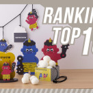 【330円(税込)／全商品別】週間ランキングTOP10