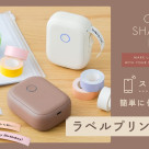 再入荷◆ラベルプリンター