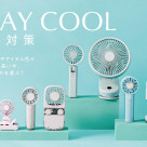 【WEB先行販売】暑さ対策グッズ