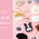 うちの子かわいい