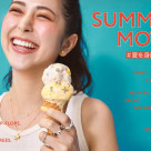 夏を身につけよう◆SUMMER MOTIF