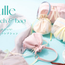 ふわっとかわいいチュールコレクション