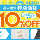 週末限定 10%OFF◆KIDS暑さ対策／傘式サンシェード