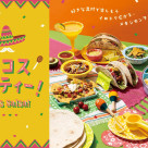 Let's salsa!タコスパーティー!