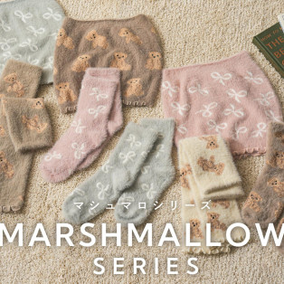 ふんわりやわらか『マシュマロシリーズ』