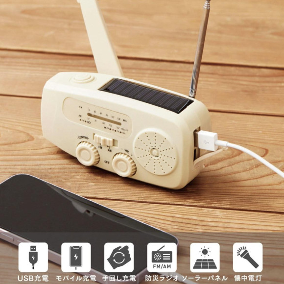 【防災】手回し式スマホ充電ラジオライト入荷しております。