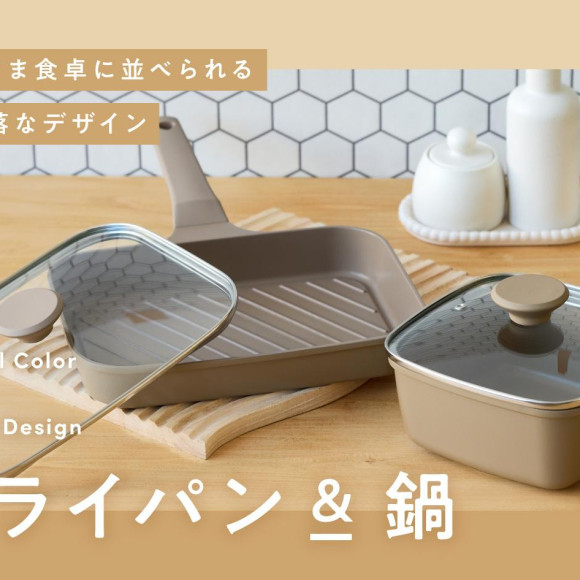 【キッチン】オシャレだからそのまま食卓へ並べられるデザイン