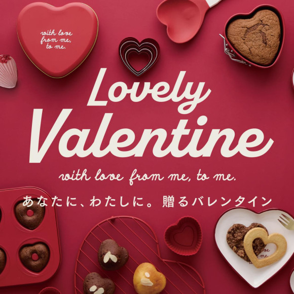 【新商品】Lovely Valentine – ハートで贈るバレンタイン♡
