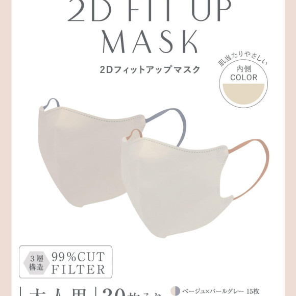 【新商品】人気のマスクに新しいカラーが新登場！