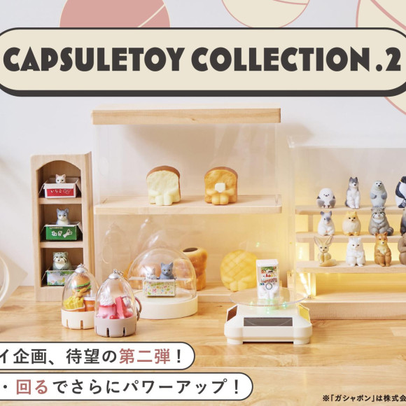 【おすすめ】カプセルトイコレクションシリーズ展開しております