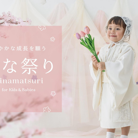 【新商品】健やかな成長を願う『ひな祭り』
