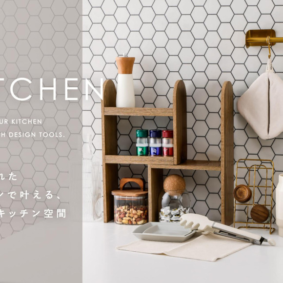 【キッチン用品】理想のキッチン空間を作る洗礼されたアイテム