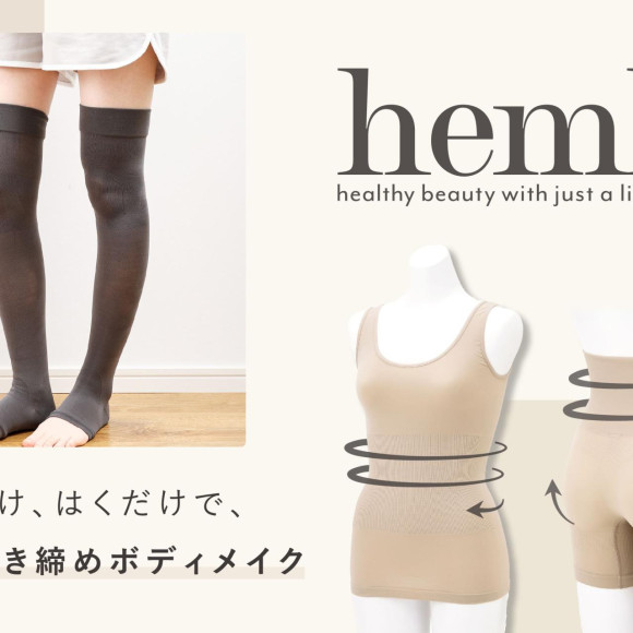 【おすすめ】手軽に引き締め、理想のボディラインをサポート！