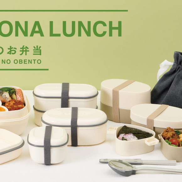 【OTONA LUNCH】毎日のお弁当をもっと楽しもう