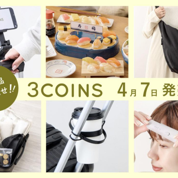 4/7（月）の新商品をチラ見せ！