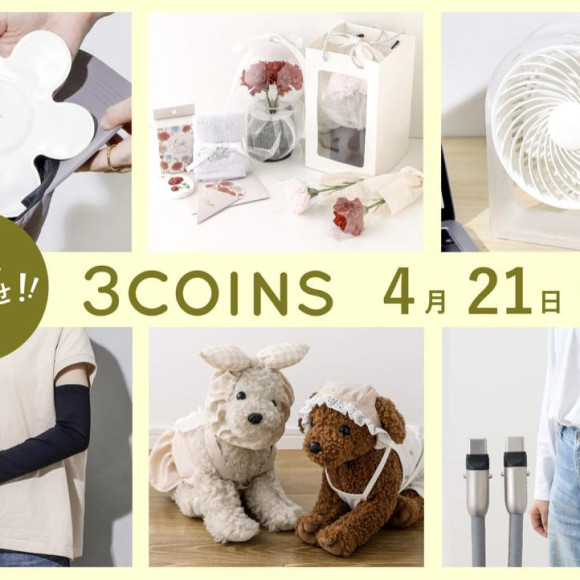 4/21（月）の新商品をチラ見せ！