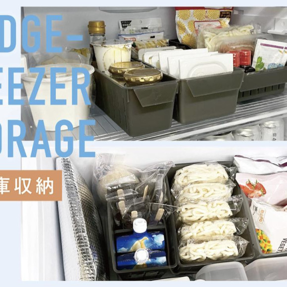  冷蔵庫整理術！収納アイテムですっきり整理整頓