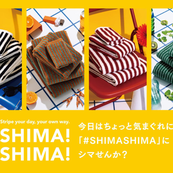 SHIMA!SHIMA! タオルシリーズ