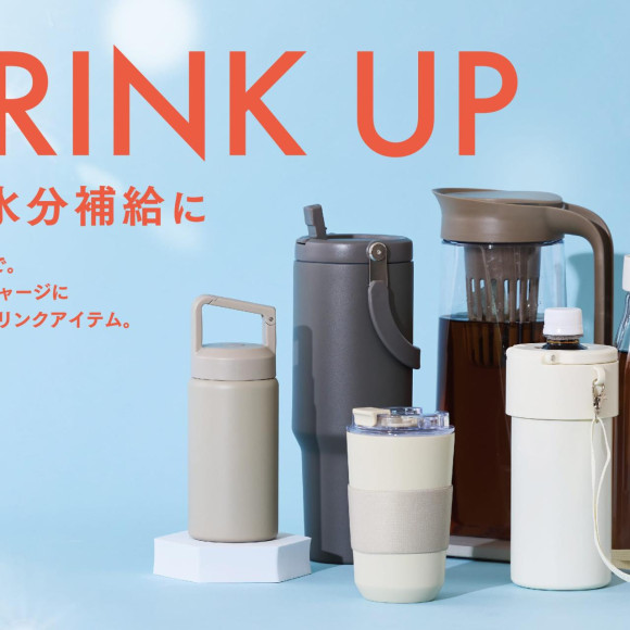 ◇夏のドリンクアイテム特集◇