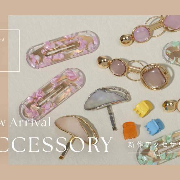 今週の新作アクセサリーをご紹介！