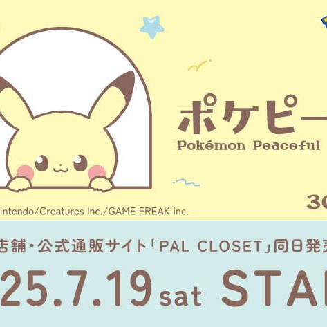 【7月19日(土) 発売！】ポケモン第一弾 ポケピースデザインのグッズ