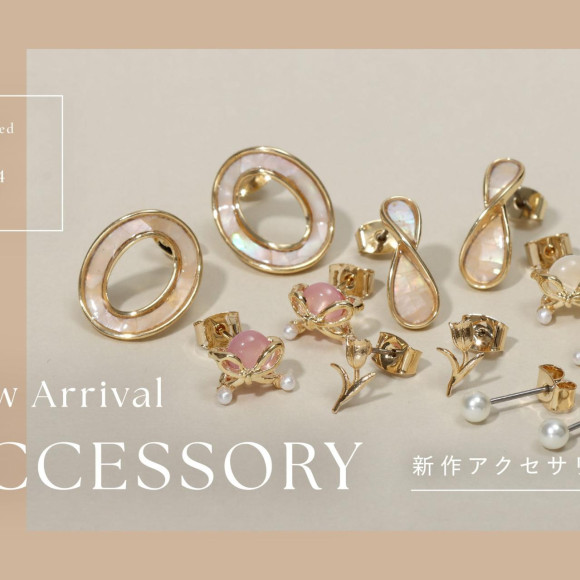 今週の新作アクセサリーをご紹介！