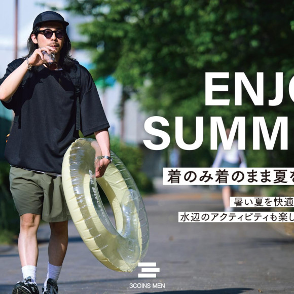  「冷感×速乾」クールウェアで夏をもっと楽しむ